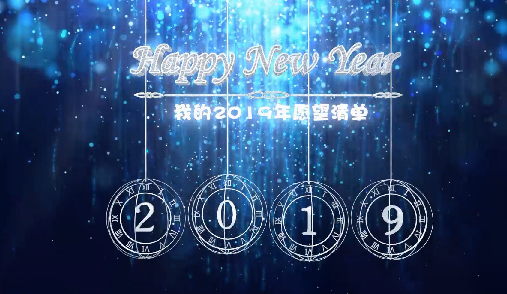 i資訊|你的2019年愿望清單已經(jīng)安排上了！